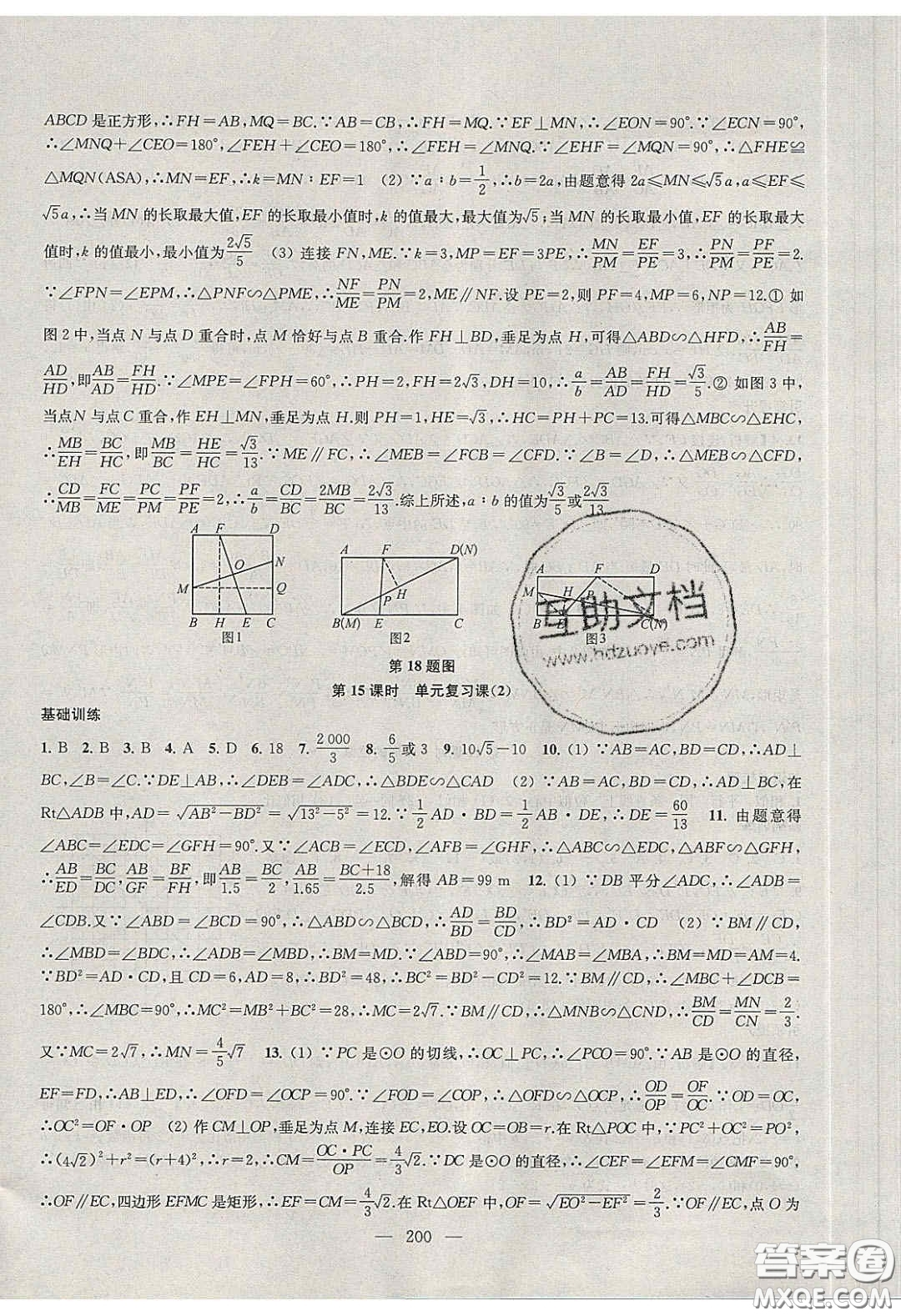 2020金鑰匙1加1課時作業(yè)加目標(biāo)檢測九年級數(shù)學(xué)下冊江蘇版答案