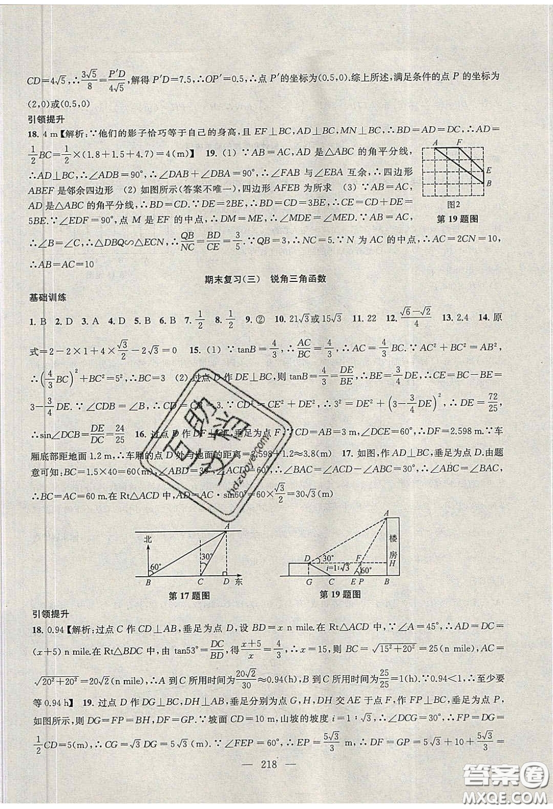 2020金鑰匙1加1課時作業(yè)加目標(biāo)檢測九年級數(shù)學(xué)下冊江蘇版答案