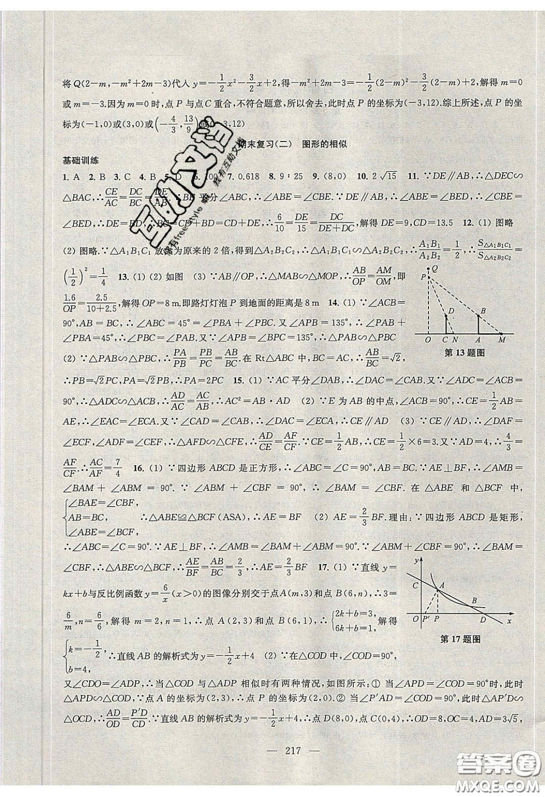 2020金鑰匙1加1課時作業(yè)加目標(biāo)檢測九年級數(shù)學(xué)下冊江蘇版答案