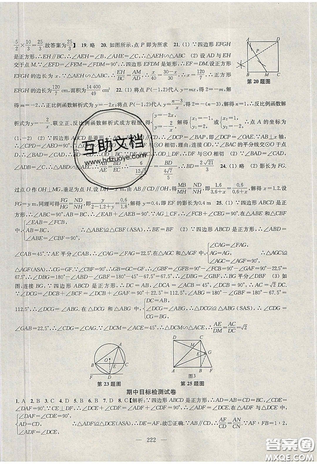 2020金鑰匙1加1課時作業(yè)加目標(biāo)檢測九年級數(shù)學(xué)下冊江蘇版答案