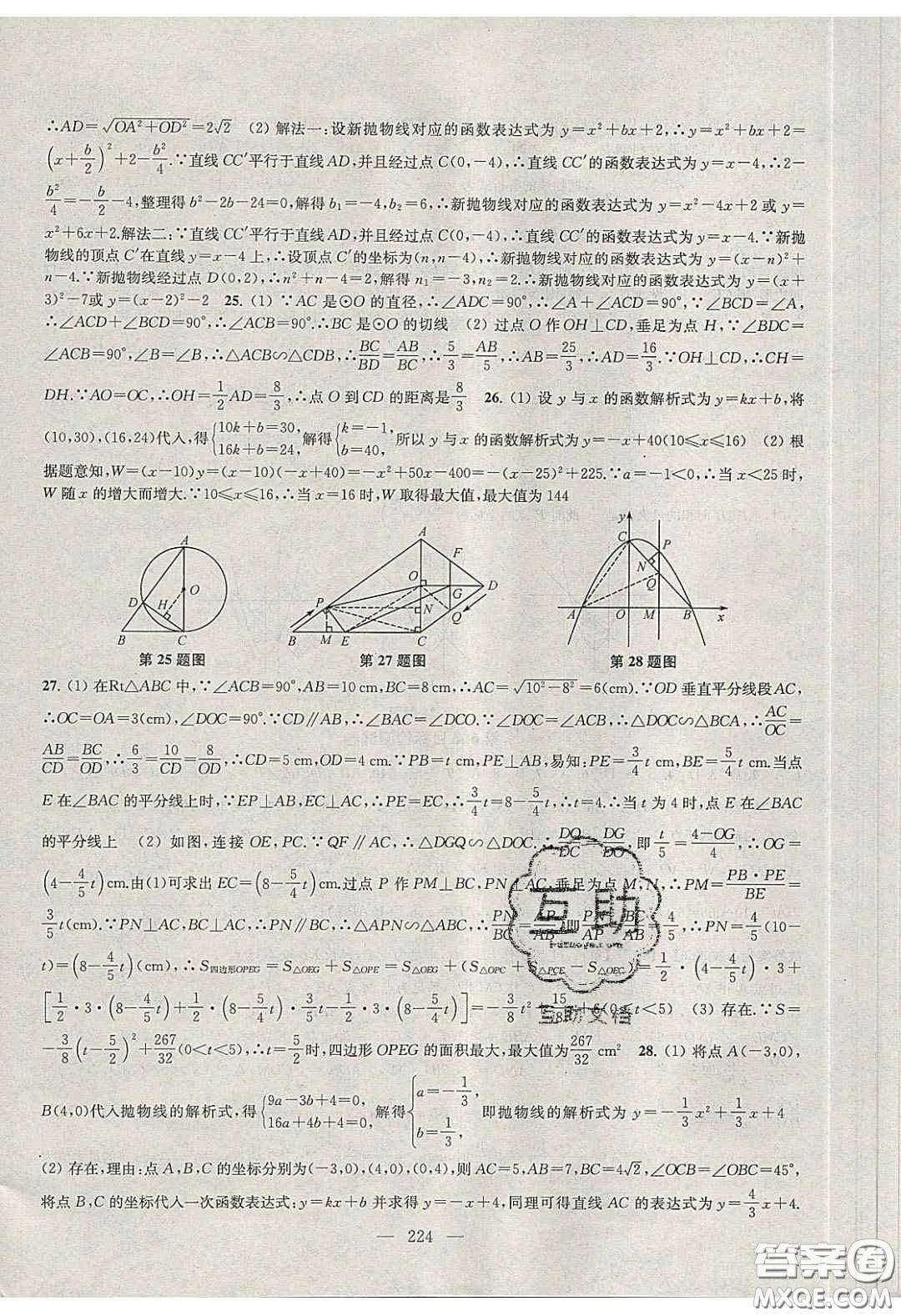 2020金鑰匙1加1課時作業(yè)加目標(biāo)檢測九年級數(shù)學(xué)下冊江蘇版答案