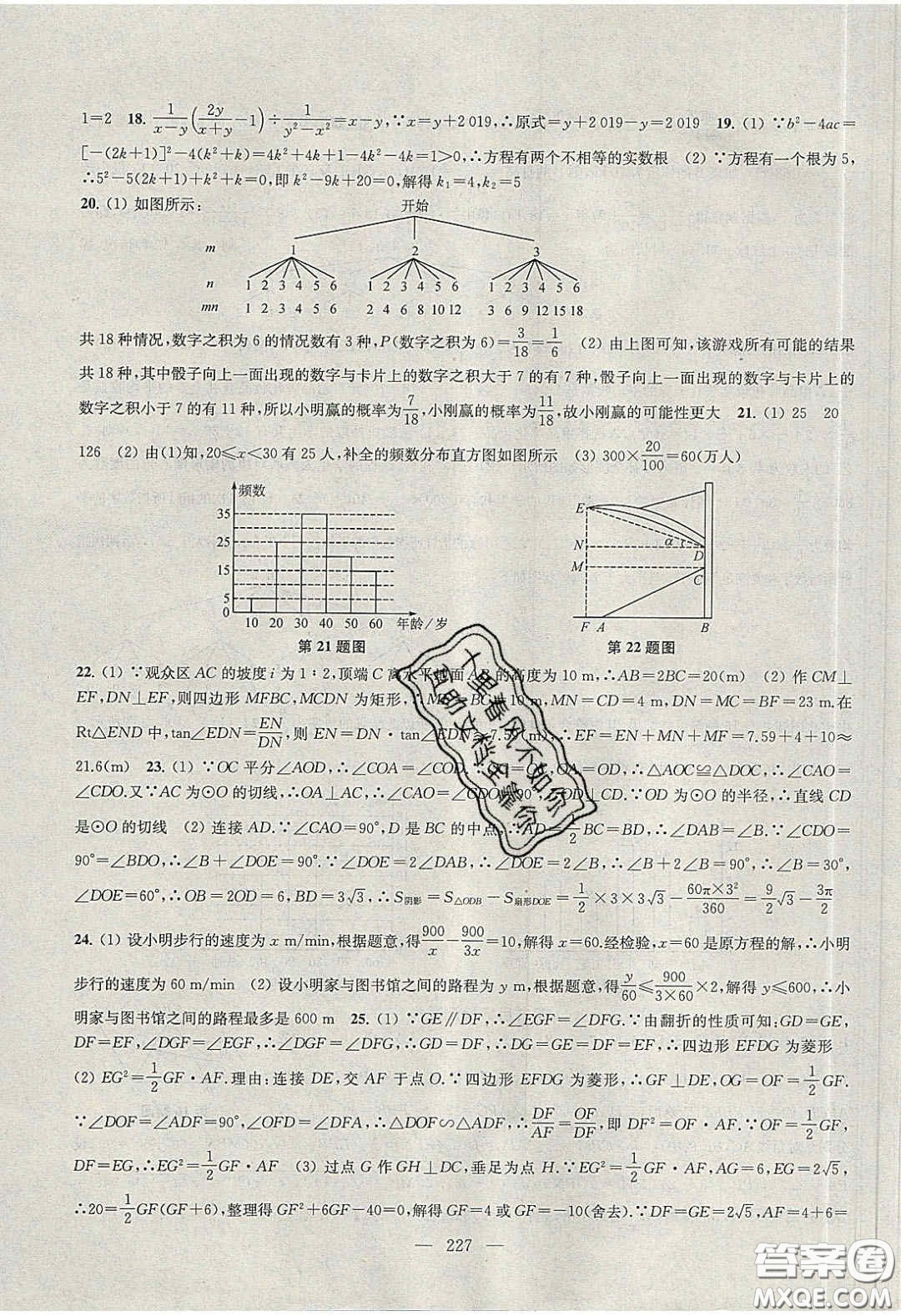 2020金鑰匙1加1課時作業(yè)加目標(biāo)檢測九年級數(shù)學(xué)下冊江蘇版答案