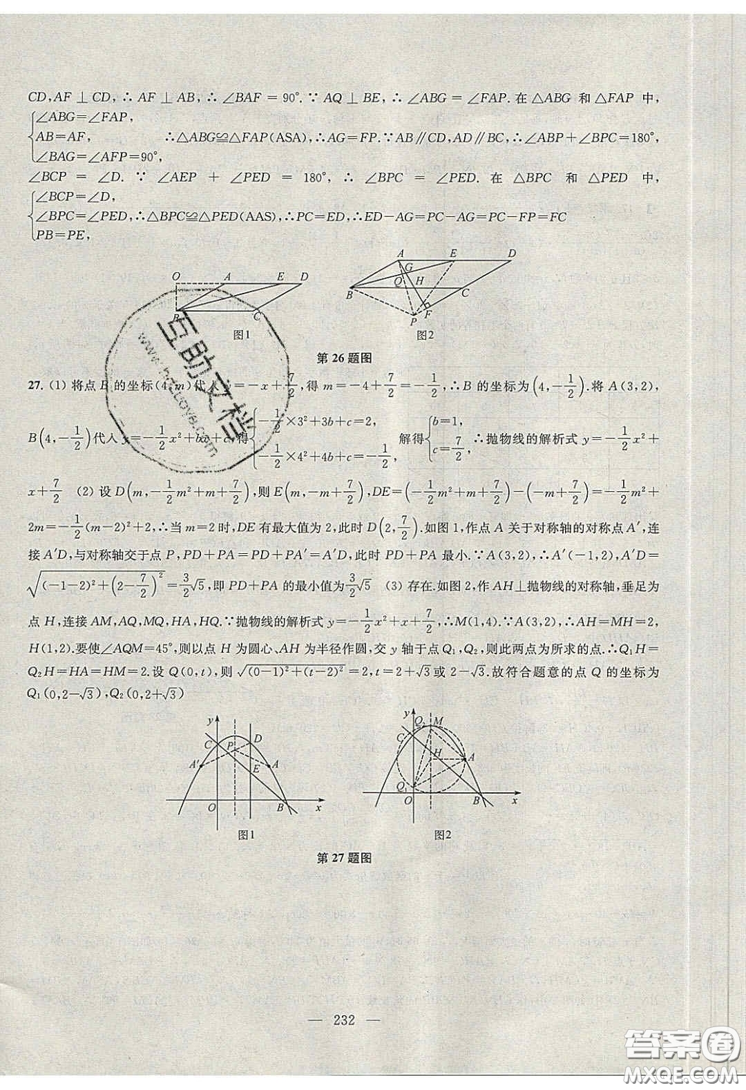 2020金鑰匙1加1課時作業(yè)加目標(biāo)檢測九年級數(shù)學(xué)下冊江蘇版答案