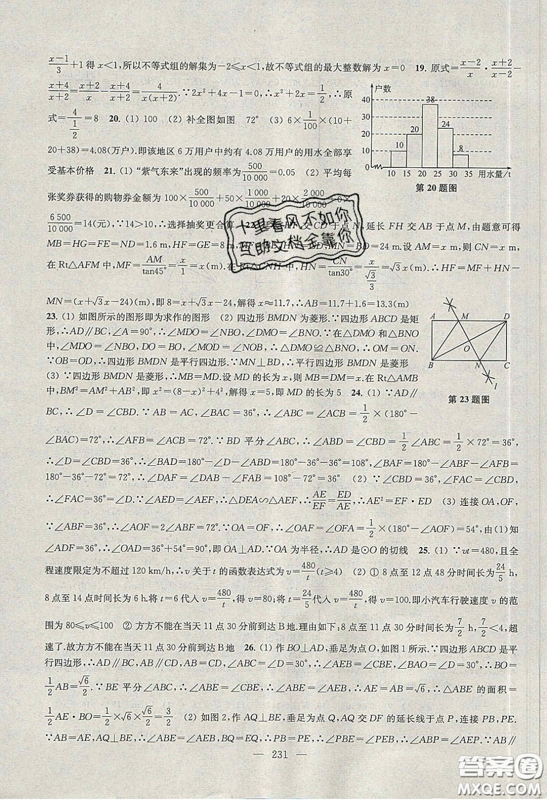 2020金鑰匙1加1課時作業(yè)加目標(biāo)檢測九年級數(shù)學(xué)下冊江蘇版答案