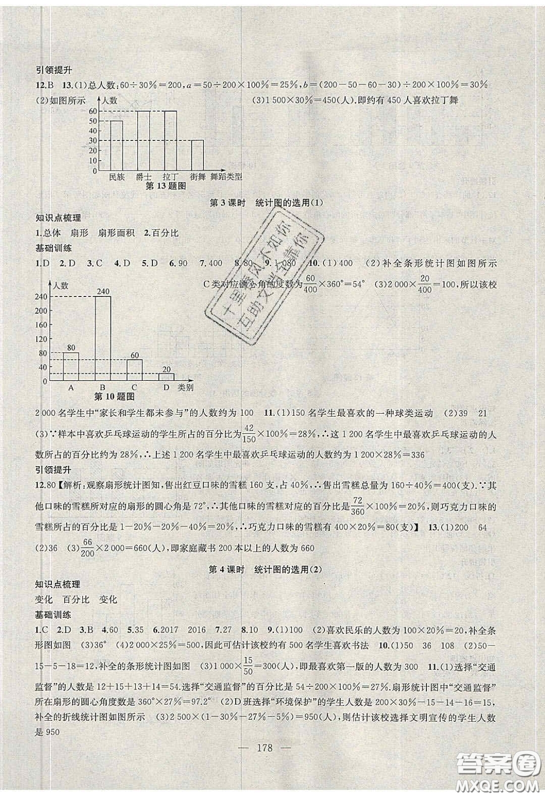 2020金鑰匙1加1課時作業(yè)加目標檢測八年級數(shù)學(xué)下冊江蘇版答案