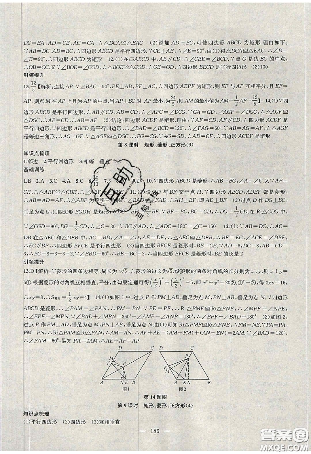 2020金鑰匙1加1課時作業(yè)加目標檢測八年級數(shù)學(xué)下冊江蘇版答案