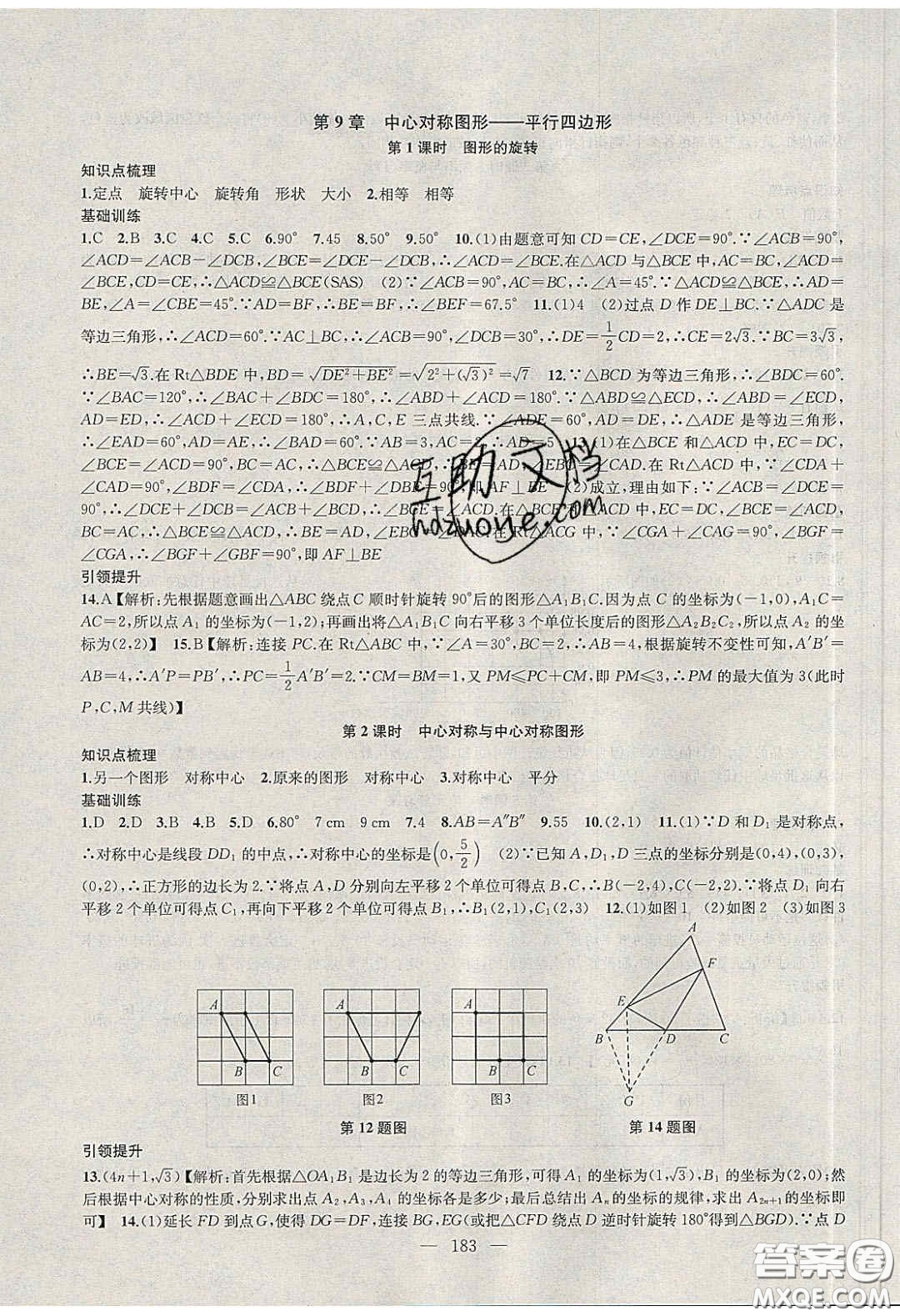 2020金鑰匙1加1課時作業(yè)加目標檢測八年級數(shù)學(xué)下冊江蘇版答案