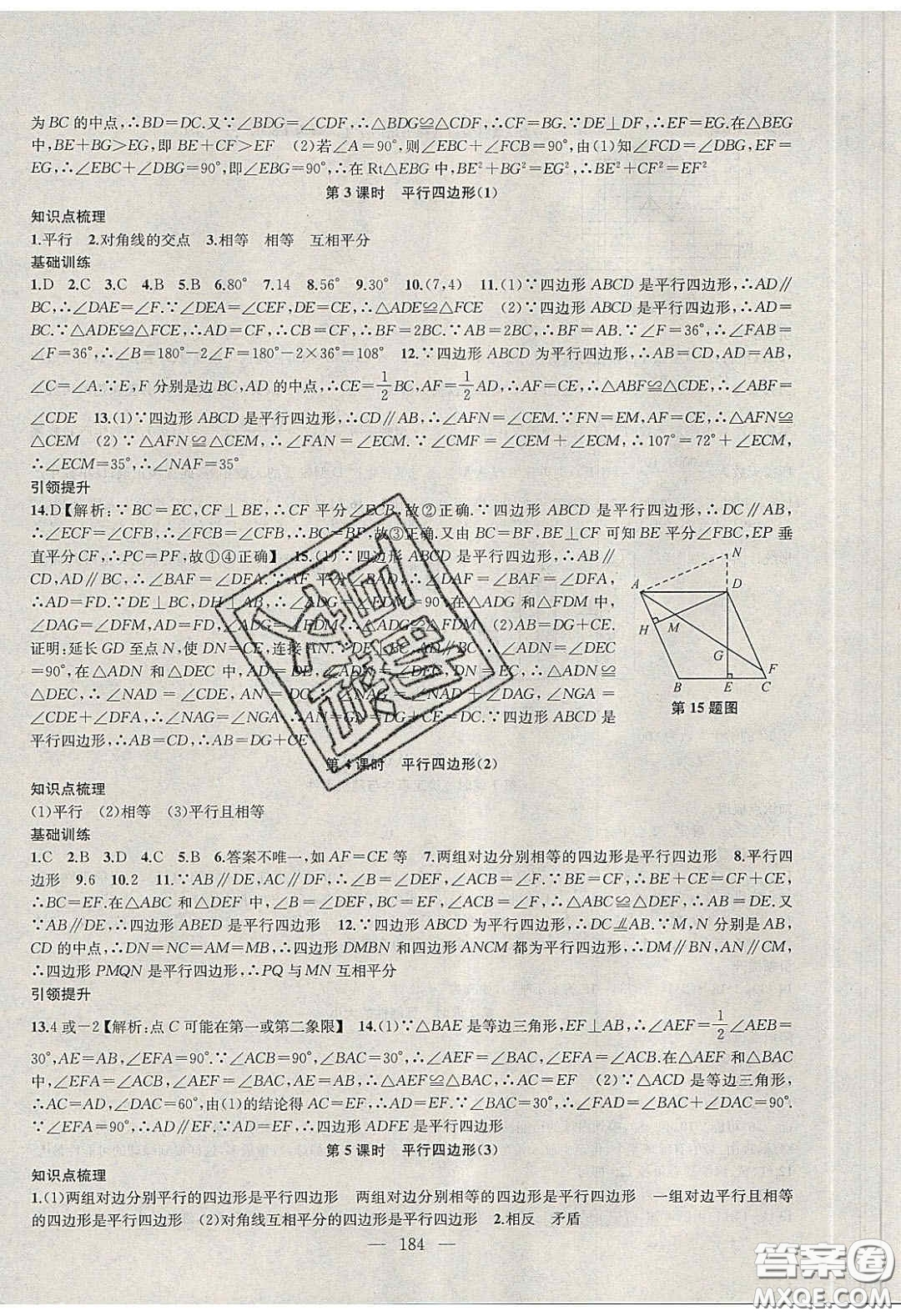 2020金鑰匙1加1課時作業(yè)加目標檢測八年級數(shù)學(xué)下冊江蘇版答案