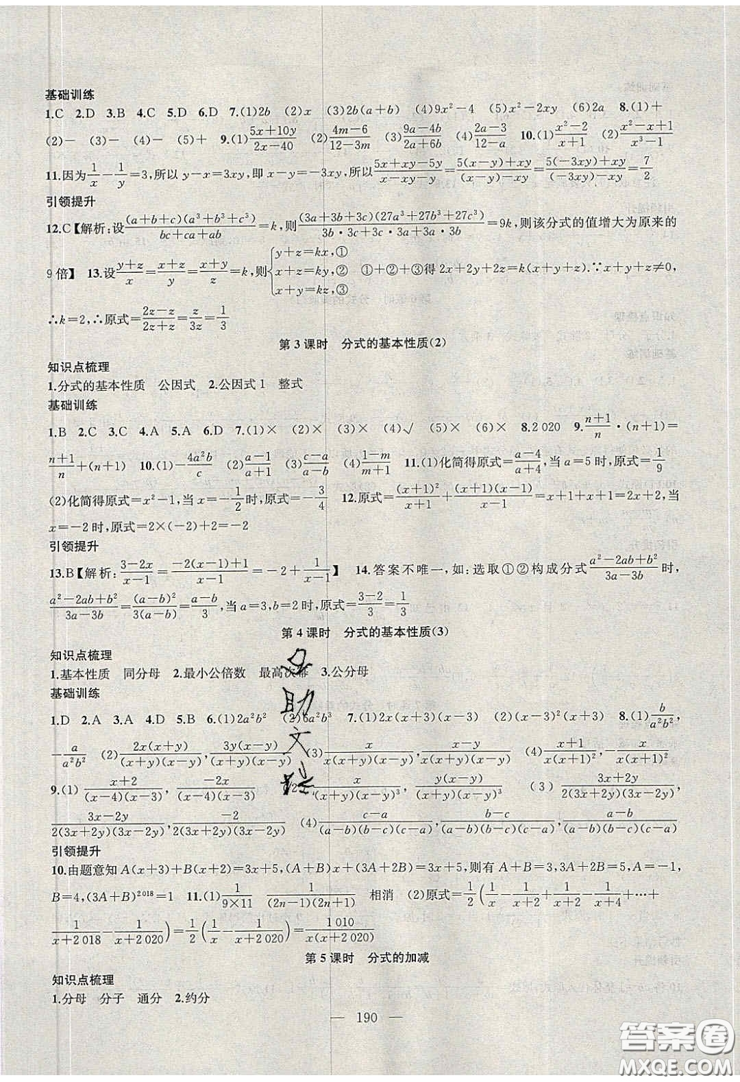 2020金鑰匙1加1課時作業(yè)加目標檢測八年級數(shù)學(xué)下冊江蘇版答案