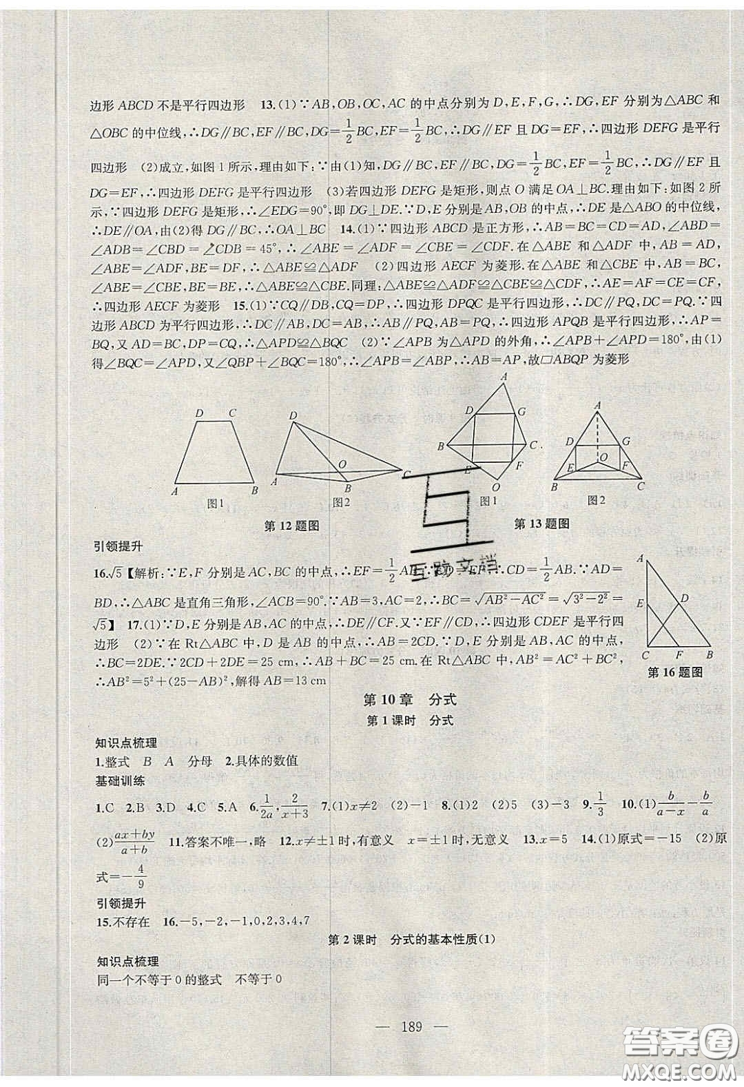 2020金鑰匙1加1課時作業(yè)加目標檢測八年級數(shù)學(xué)下冊江蘇版答案