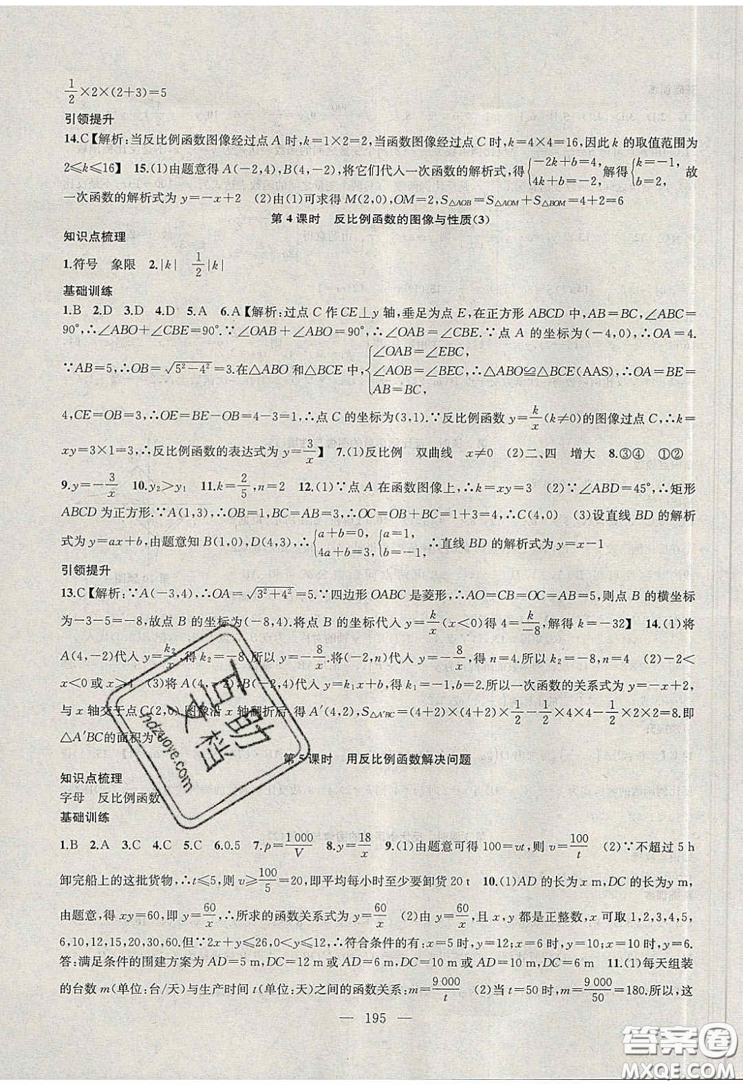 2020金鑰匙1加1課時作業(yè)加目標檢測八年級數(shù)學(xué)下冊江蘇版答案