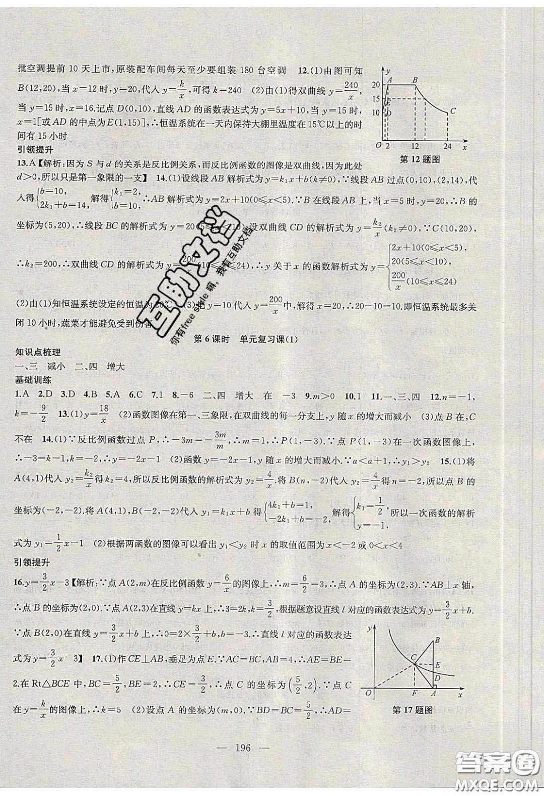 2020金鑰匙1加1課時作業(yè)加目標檢測八年級數(shù)學(xué)下冊江蘇版答案