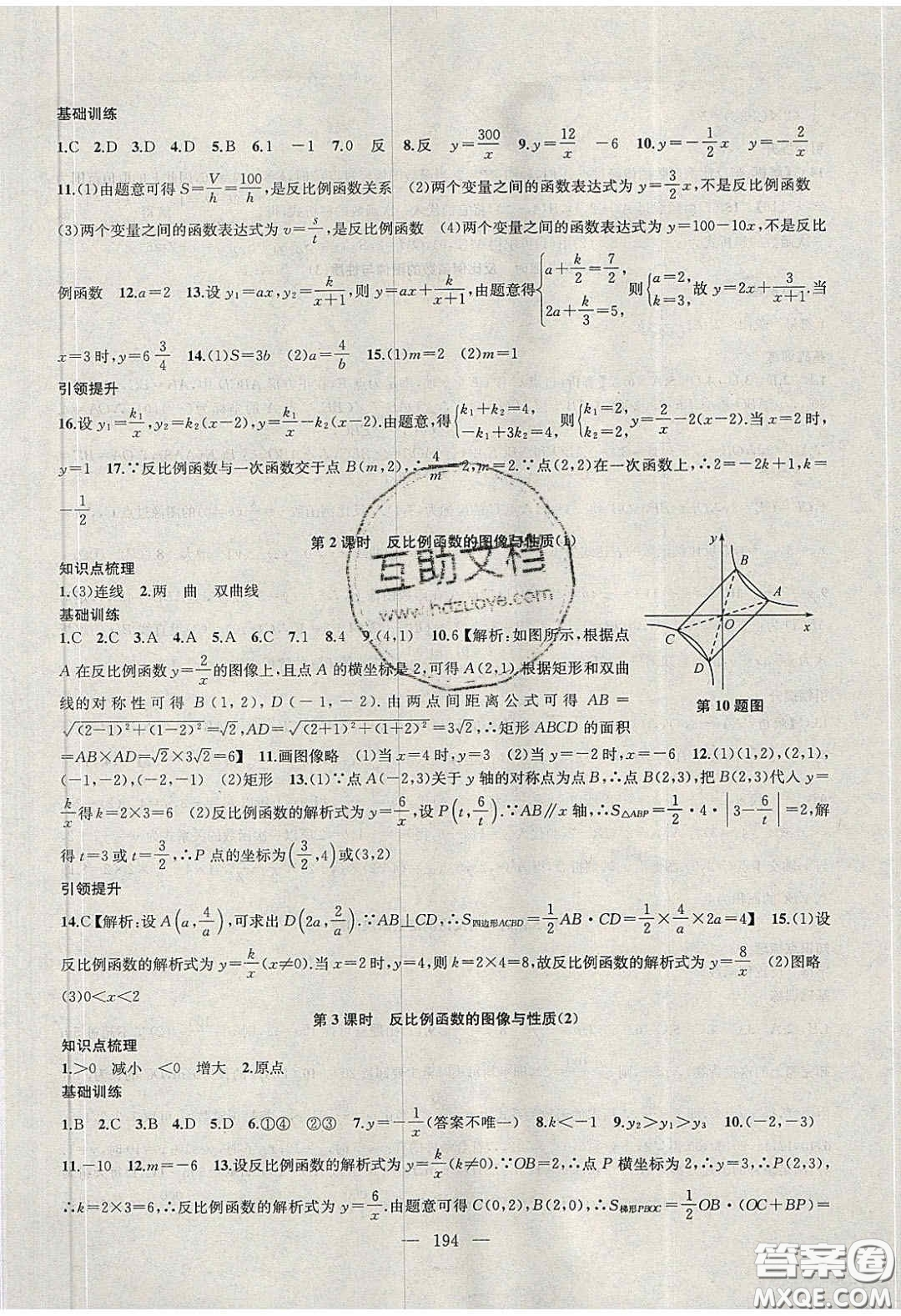 2020金鑰匙1加1課時作業(yè)加目標檢測八年級數(shù)學(xué)下冊江蘇版答案