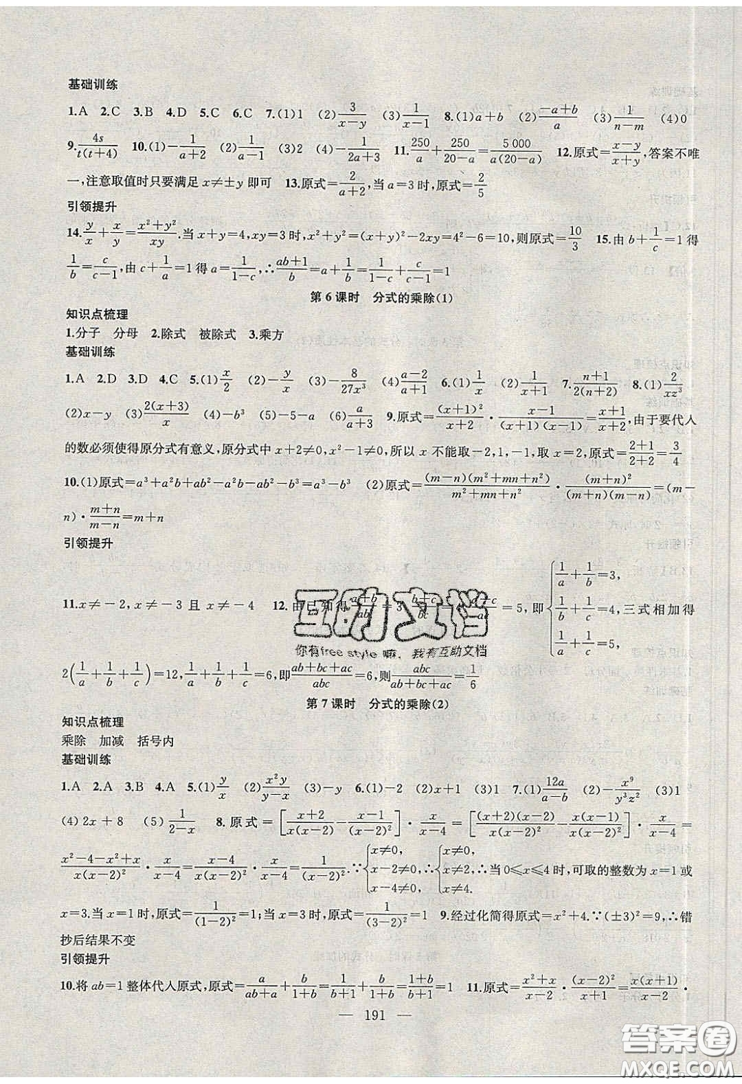 2020金鑰匙1加1課時作業(yè)加目標檢測八年級數(shù)學(xué)下冊江蘇版答案