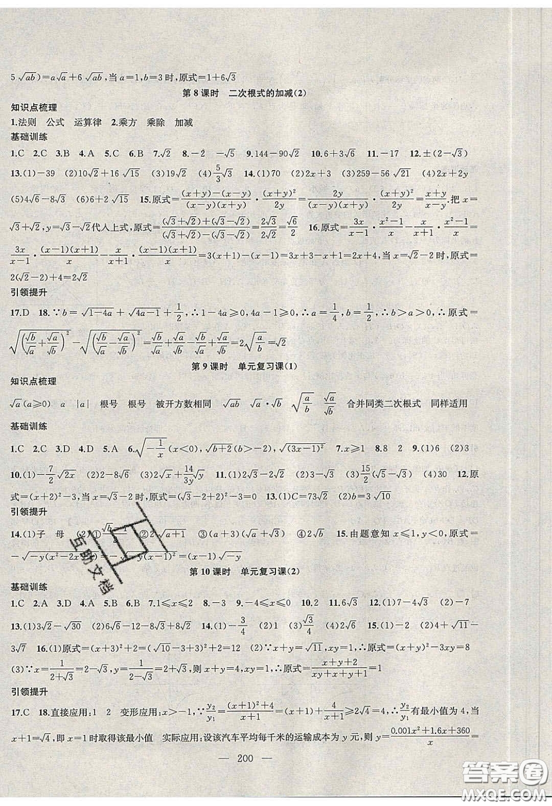 2020金鑰匙1加1課時作業(yè)加目標檢測八年級數(shù)學(xué)下冊江蘇版答案