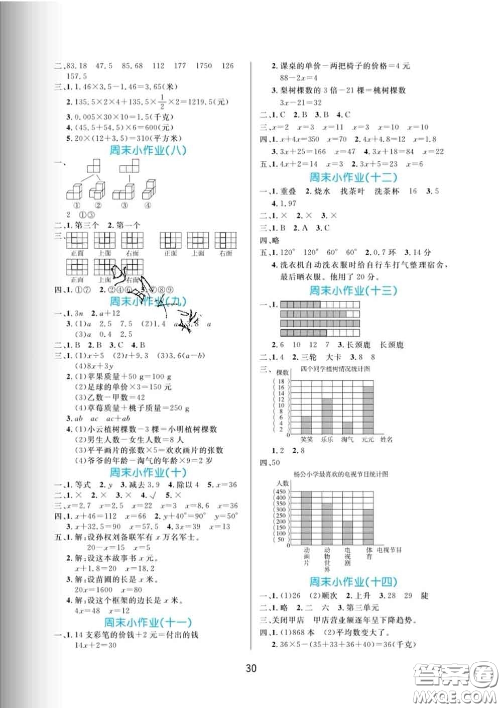 黑龍江教育出版社2020新版黃岡名卷四年級(jí)數(shù)學(xué)下冊(cè)北師版答案