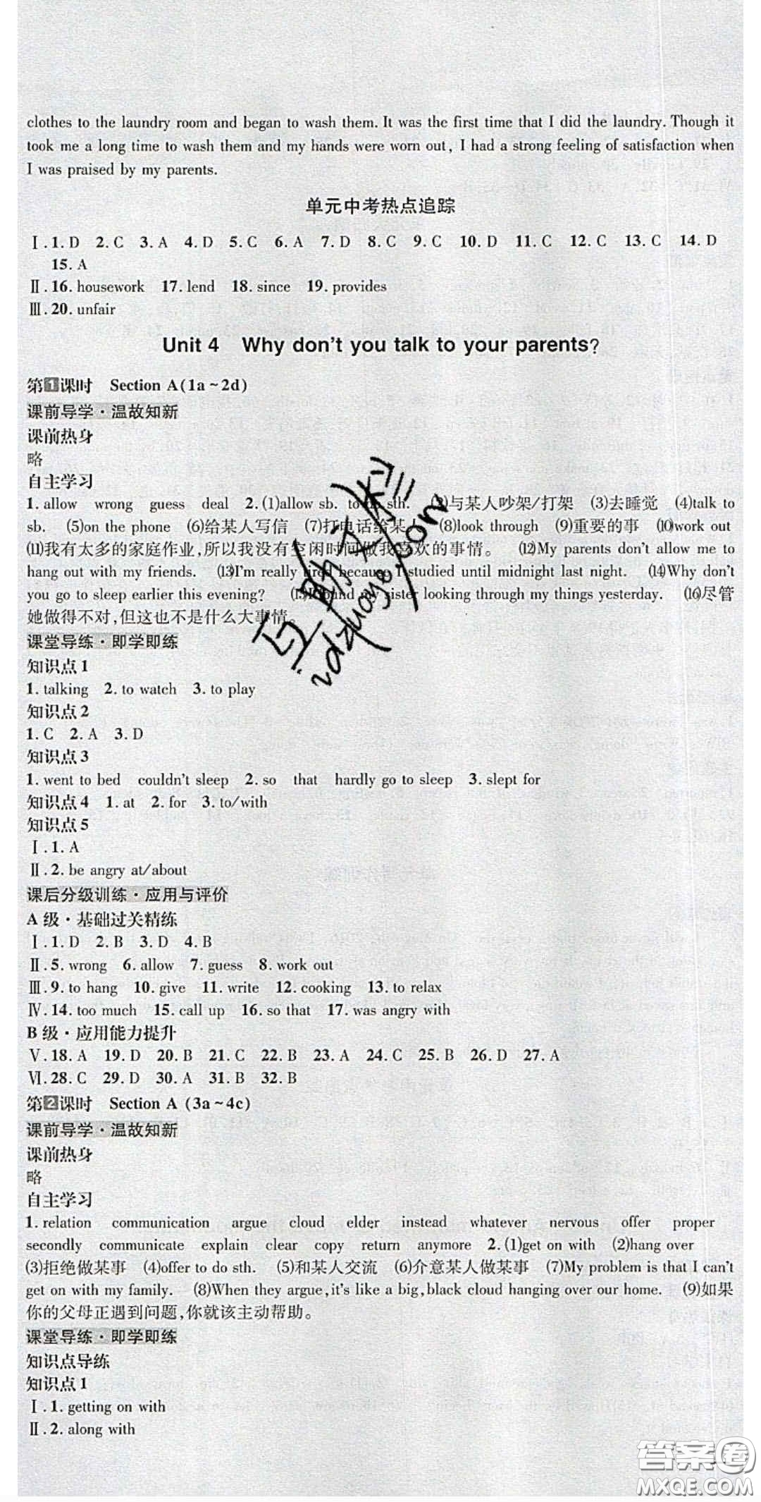 2020年名校秘題全程導(dǎo)練導(dǎo)學(xué)案八年級英語下冊人教版答案