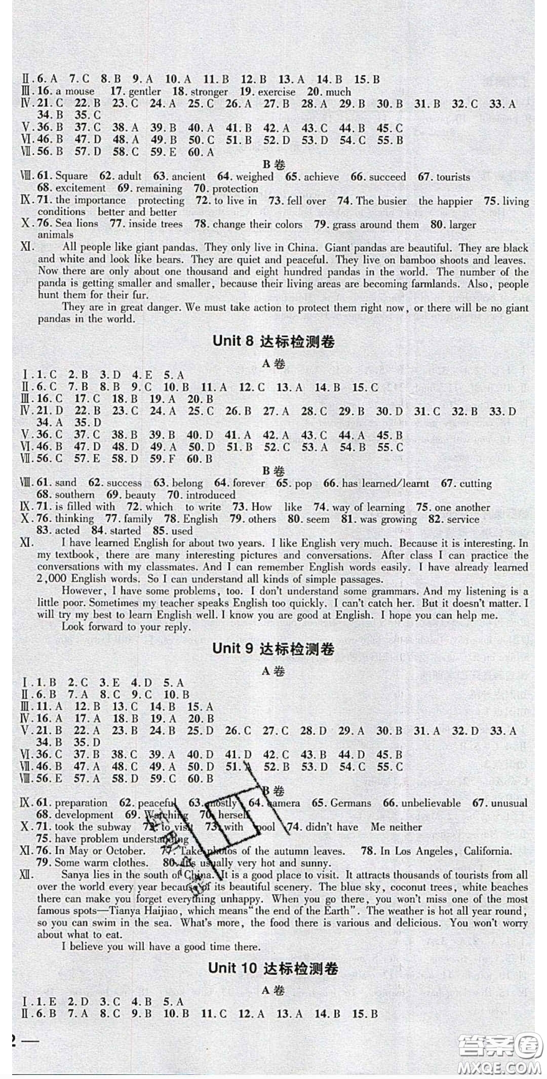 2020年名校秘題全程導(dǎo)練導(dǎo)學(xué)案八年級英語下冊人教版答案