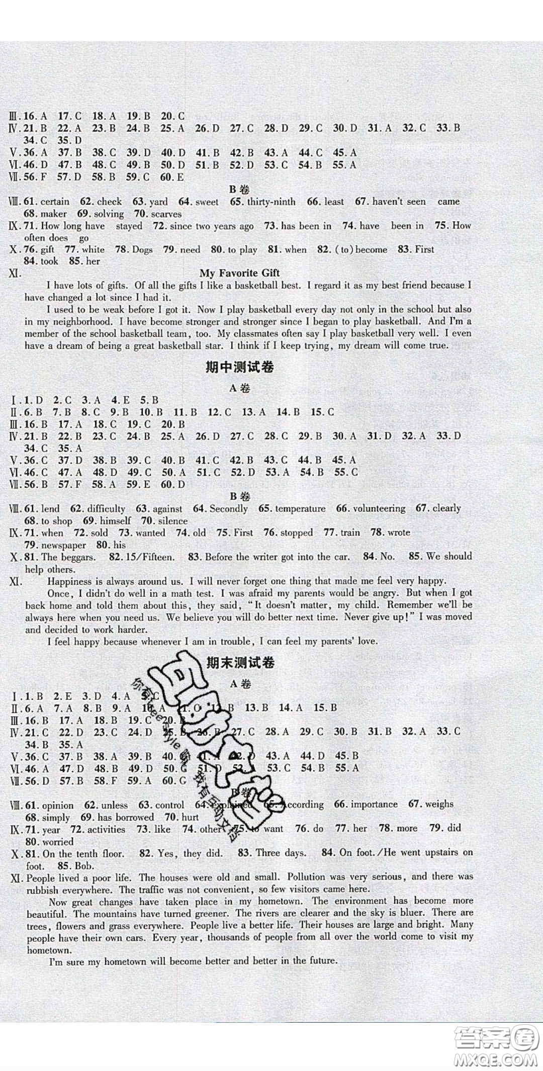 2020年名校秘題全程導(dǎo)練導(dǎo)學(xué)案八年級英語下冊人教版答案