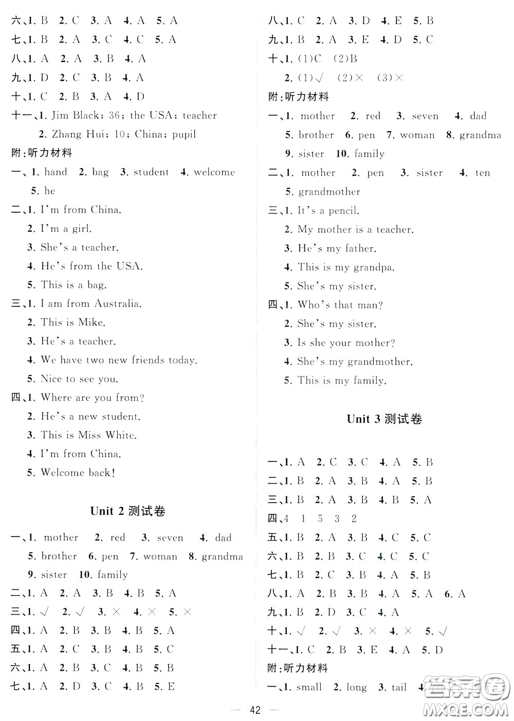 維宇文化2020年課課優(yōu)課堂小作業(yè)英語三年級下冊R人教版參考答案