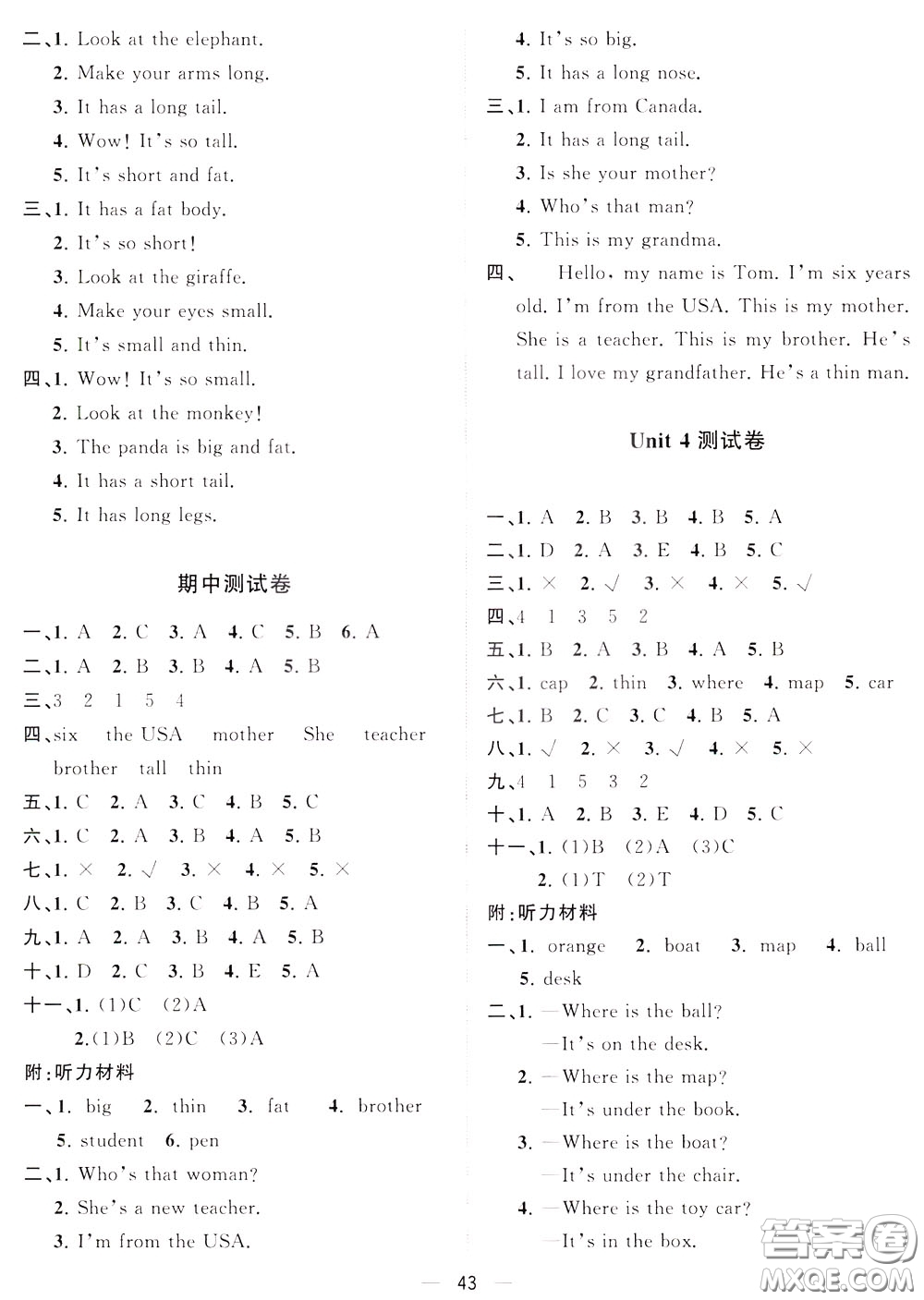 維宇文化2020年課課優(yōu)課堂小作業(yè)英語三年級下冊R人教版參考答案