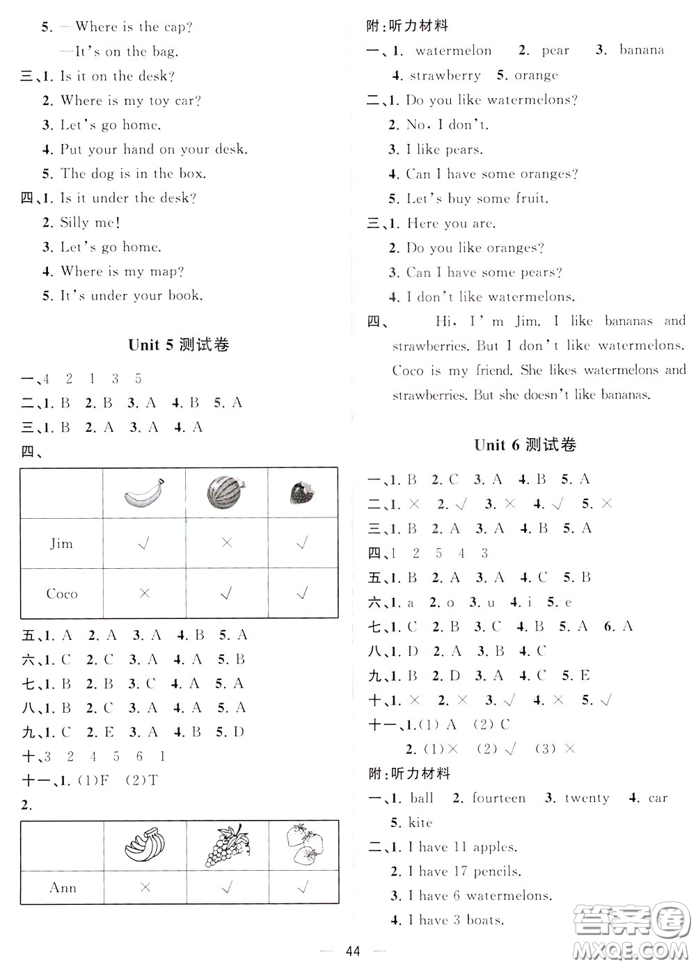 維宇文化2020年課課優(yōu)課堂小作業(yè)英語三年級下冊R人教版參考答案