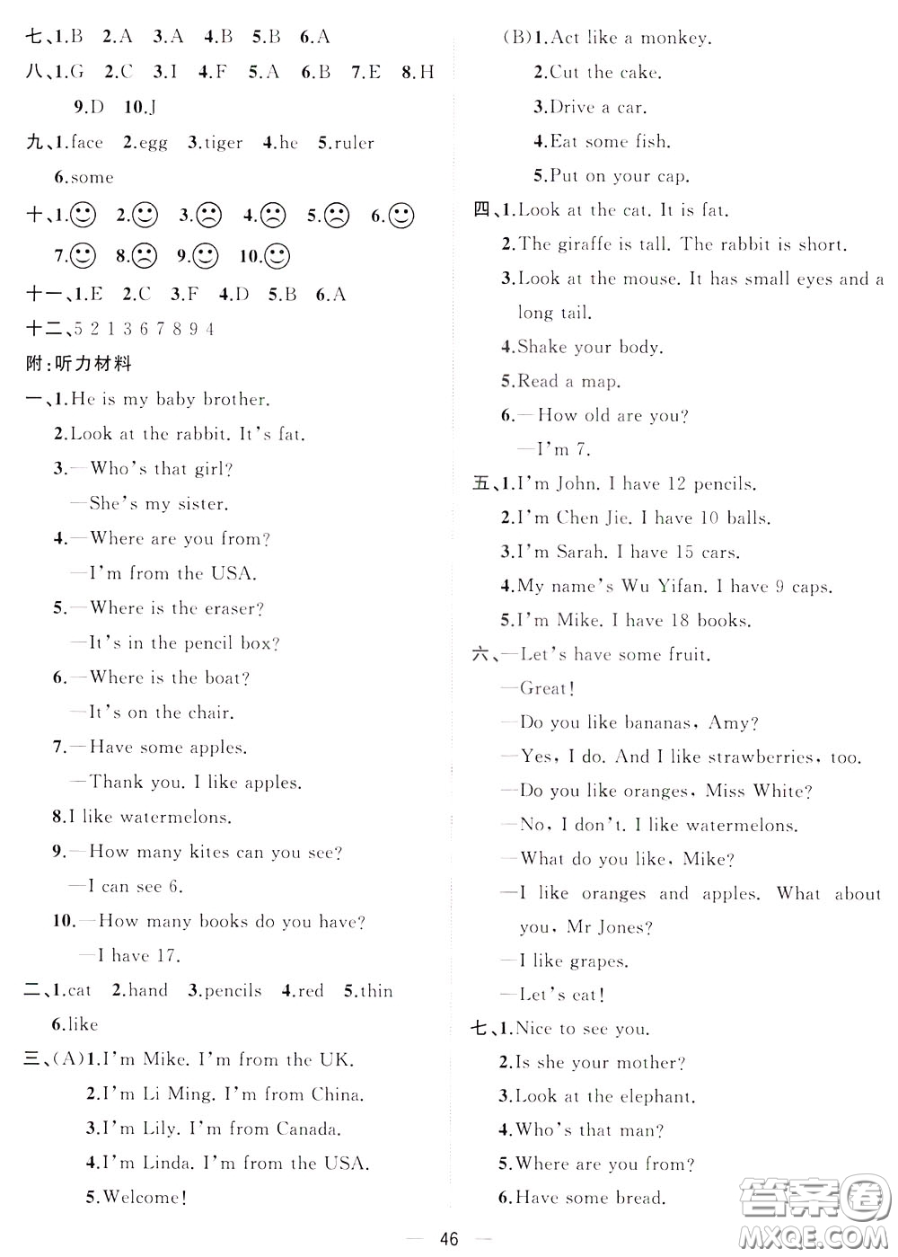 維宇文化2020年課課優(yōu)課堂小作業(yè)英語三年級下冊R人教版參考答案