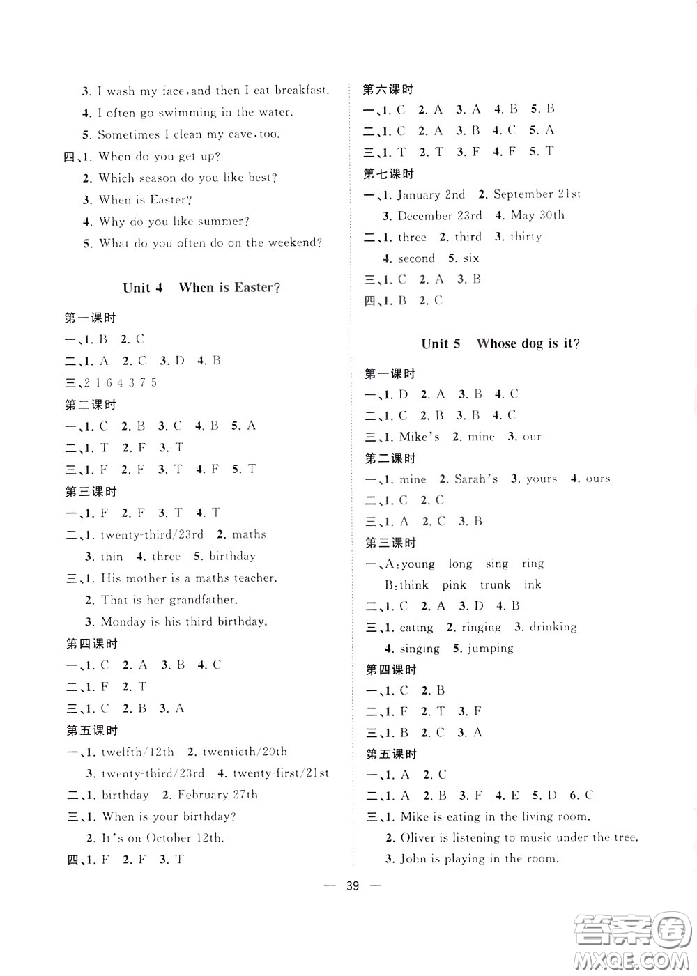 維宇文化2020年課課優(yōu)課堂小作業(yè)英語五年級(jí)下冊(cè)R人教版參考答案