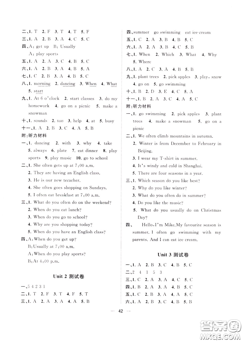 維宇文化2020年課課優(yōu)課堂小作業(yè)英語五年級(jí)下冊(cè)R人教版參考答案