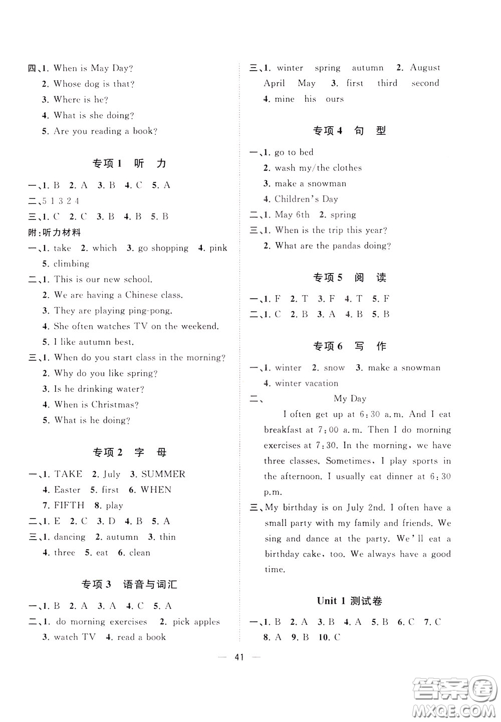 維宇文化2020年課課優(yōu)課堂小作業(yè)英語五年級(jí)下冊(cè)R人教版參考答案