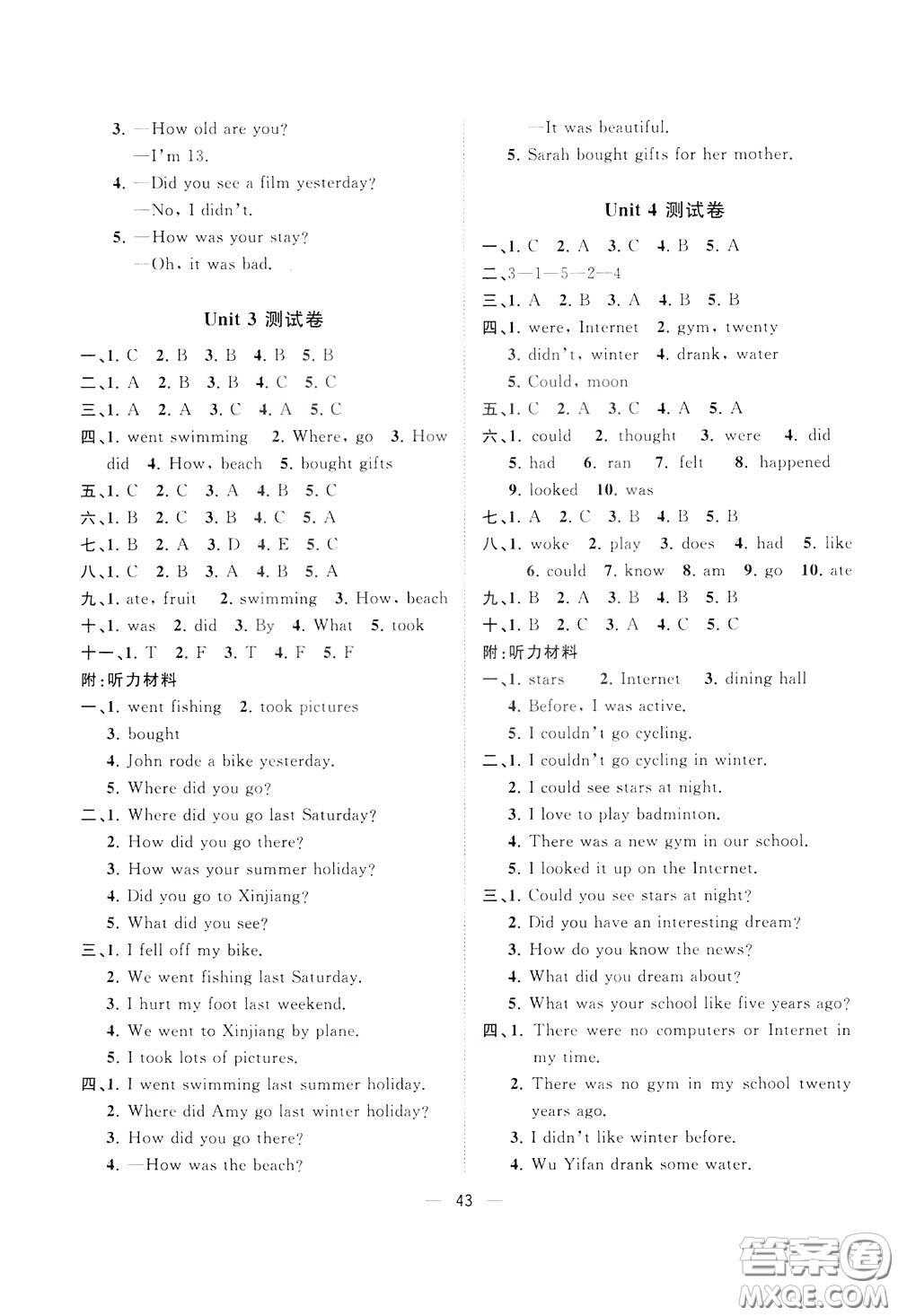 維宇文化2020年課課優(yōu)課堂小作業(yè)英語六年級下冊R人教版參考答案