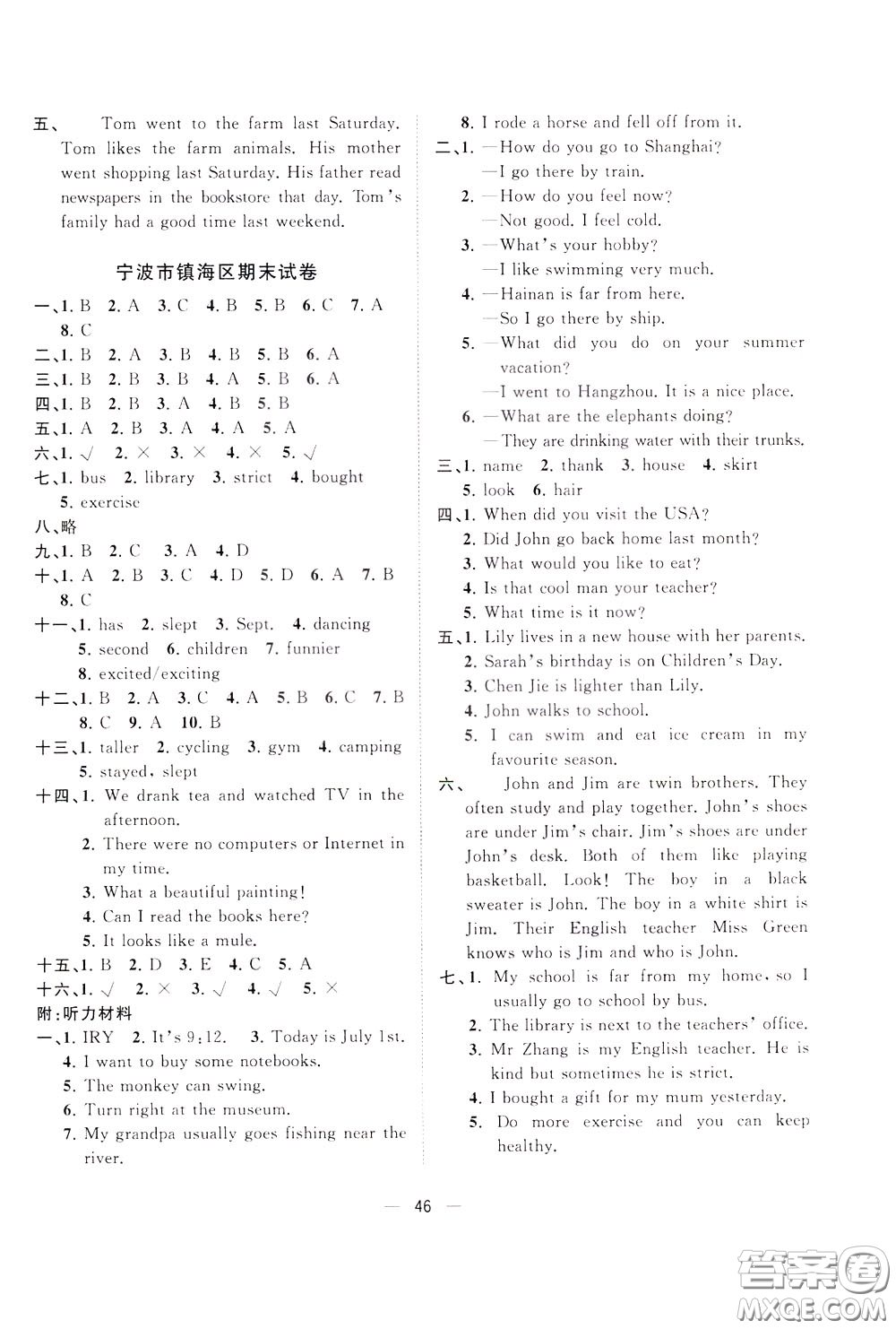 維宇文化2020年課課優(yōu)課堂小作業(yè)英語六年級下冊R人教版參考答案