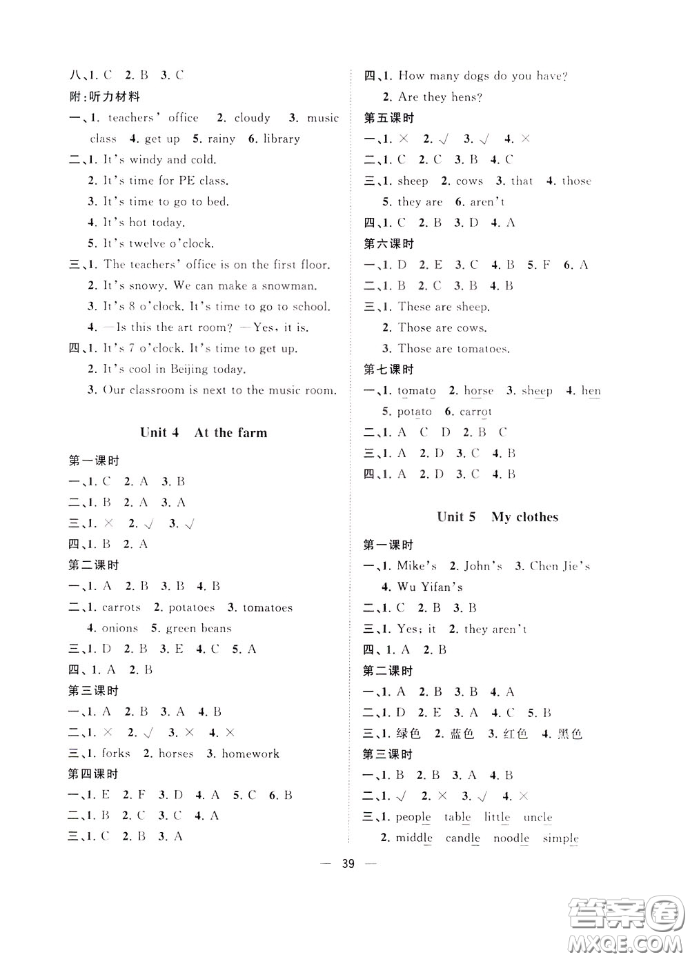 維宇文化2020年課課優(yōu)課堂小作業(yè)英語(yǔ)四年級(jí)下冊(cè)R人教版參考答案