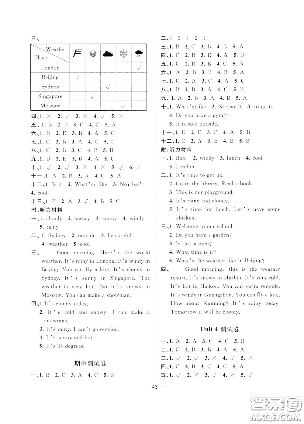 維宇文化2020年課課優(yōu)課堂小作業(yè)英語(yǔ)四年級(jí)下冊(cè)R人教版參考答案