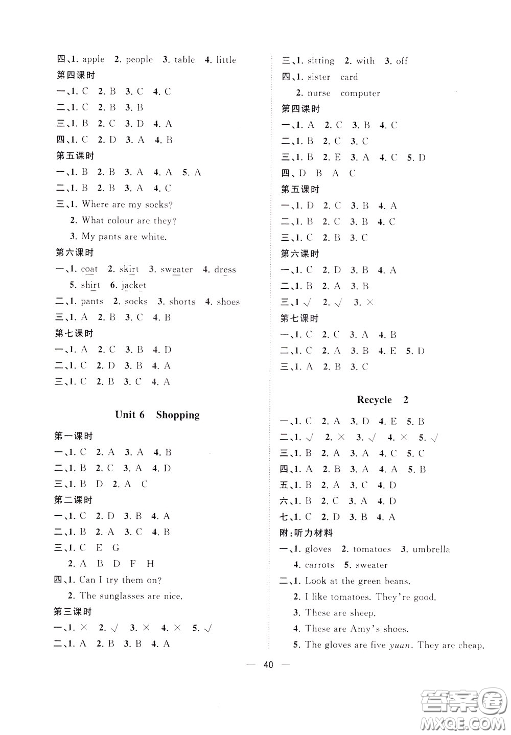 維宇文化2020年課課優(yōu)課堂小作業(yè)英語(yǔ)四年級(jí)下冊(cè)R人教版參考答案