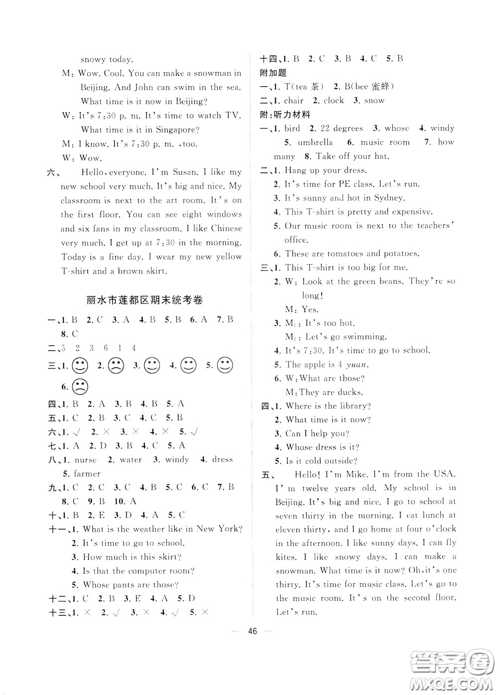 維宇文化2020年課課優(yōu)課堂小作業(yè)英語(yǔ)四年級(jí)下冊(cè)R人教版參考答案