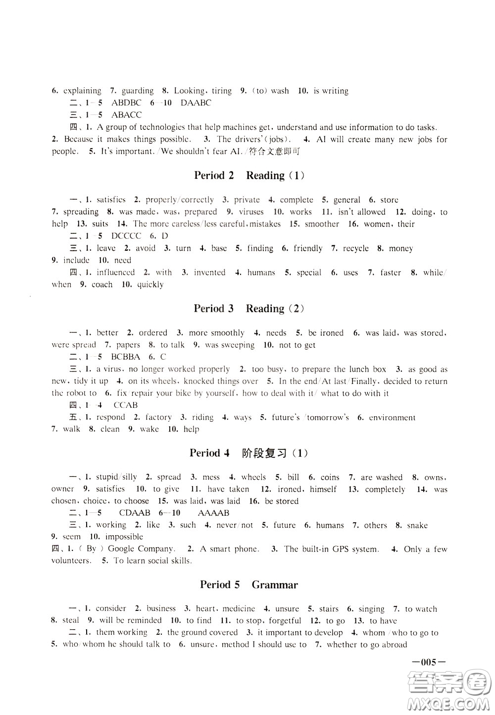 2020年課堂追蹤九年級(jí)下冊(cè)英語(yǔ)參考答案