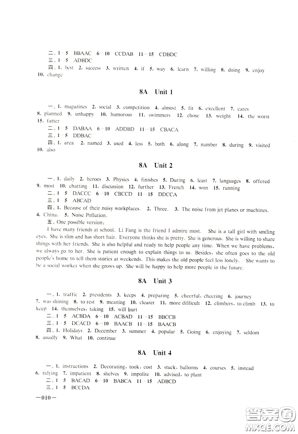 2020年課堂追蹤九年級(jí)下冊(cè)英語(yǔ)參考答案