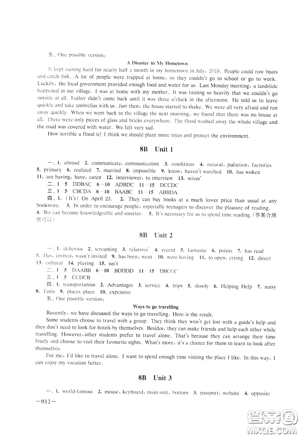 2020年課堂追蹤九年級(jí)下冊(cè)英語(yǔ)參考答案