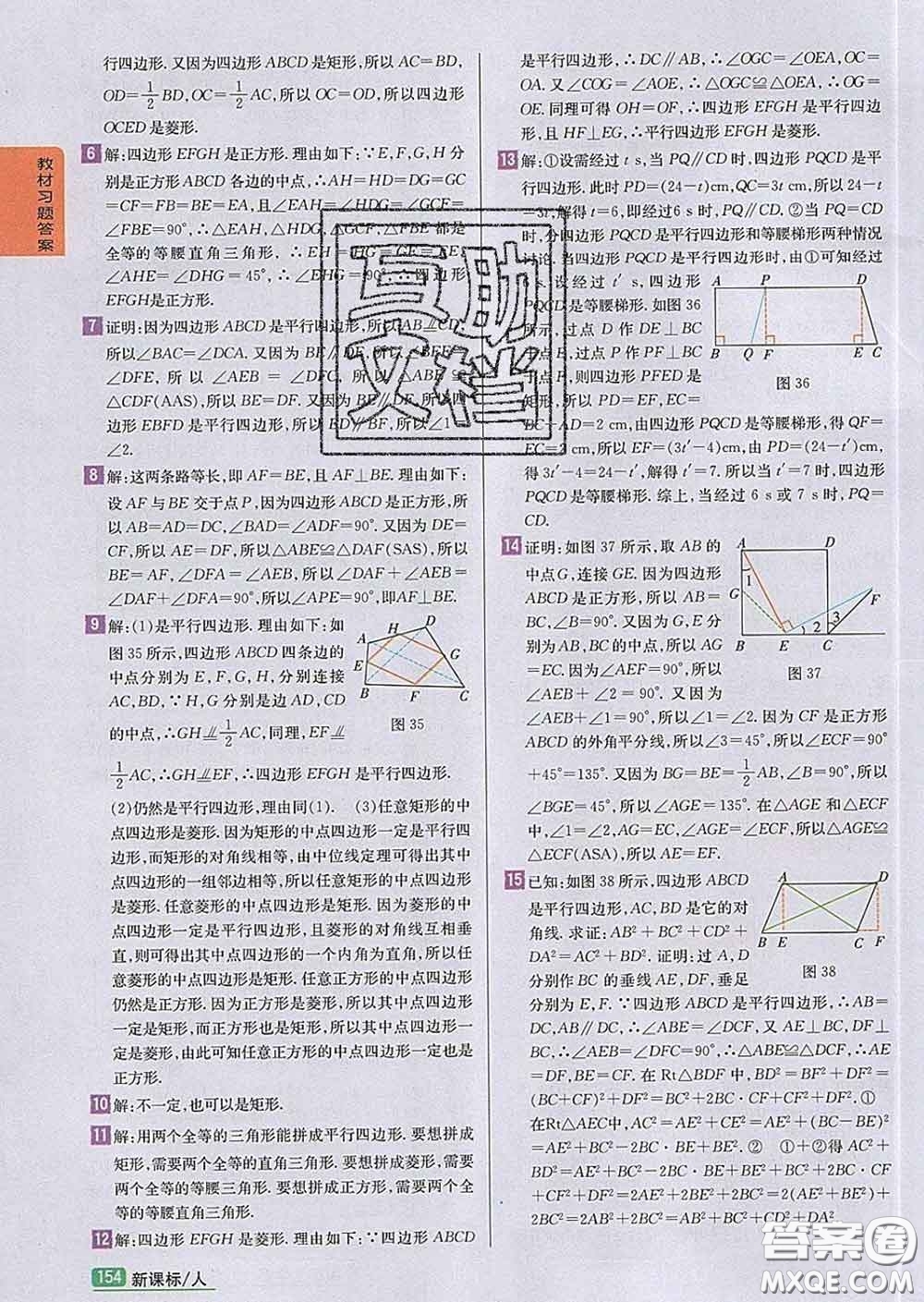 吉林人民出版社2020春尖子生學(xué)案八年級數(shù)學(xué)下冊人教版答案