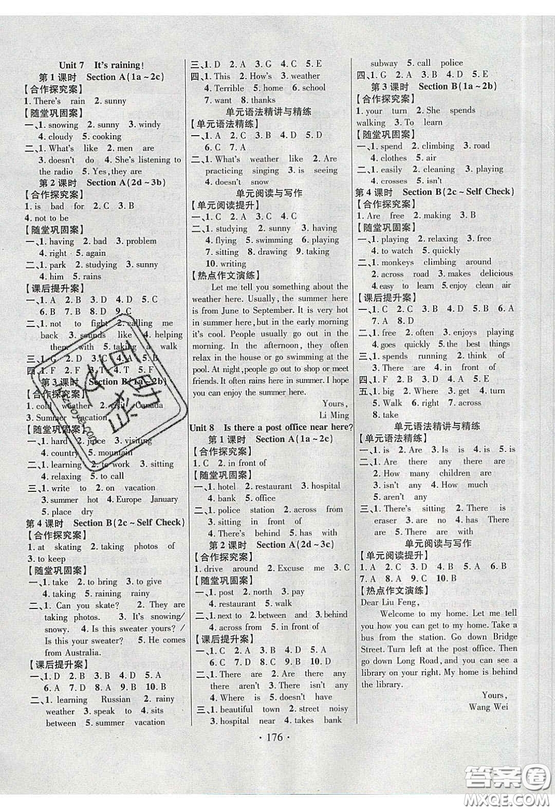 2020課堂導(dǎo)練1加5七年級(jí)英語(yǔ)下冊(cè)人教版答案