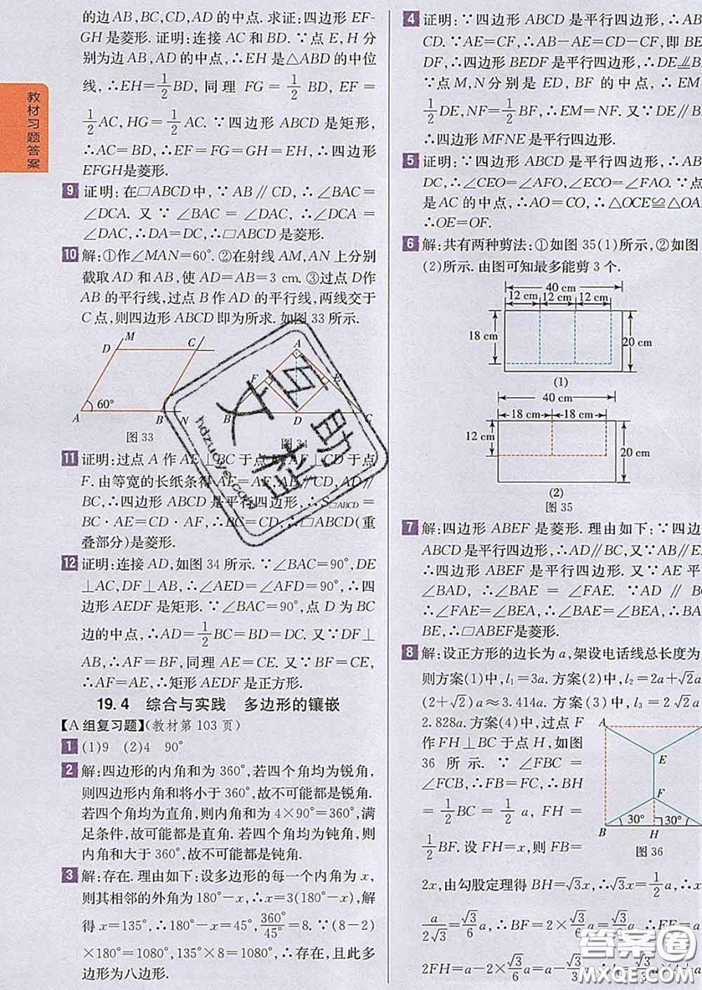 吉林人民出版社2020春尖子生學(xué)案八年級(jí)數(shù)學(xué)下冊(cè)滬科版答案