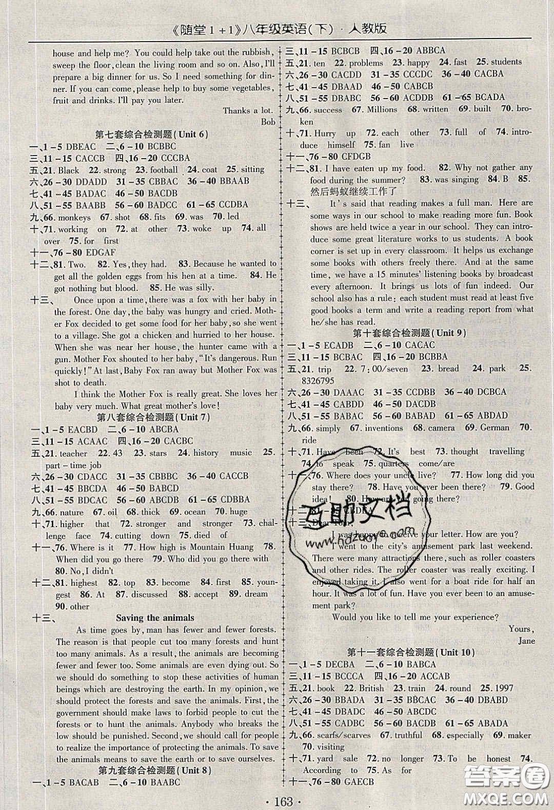 海韻圖書2020年春隨堂1+1導(dǎo)練八年級(jí)英語下冊(cè)人教版答案