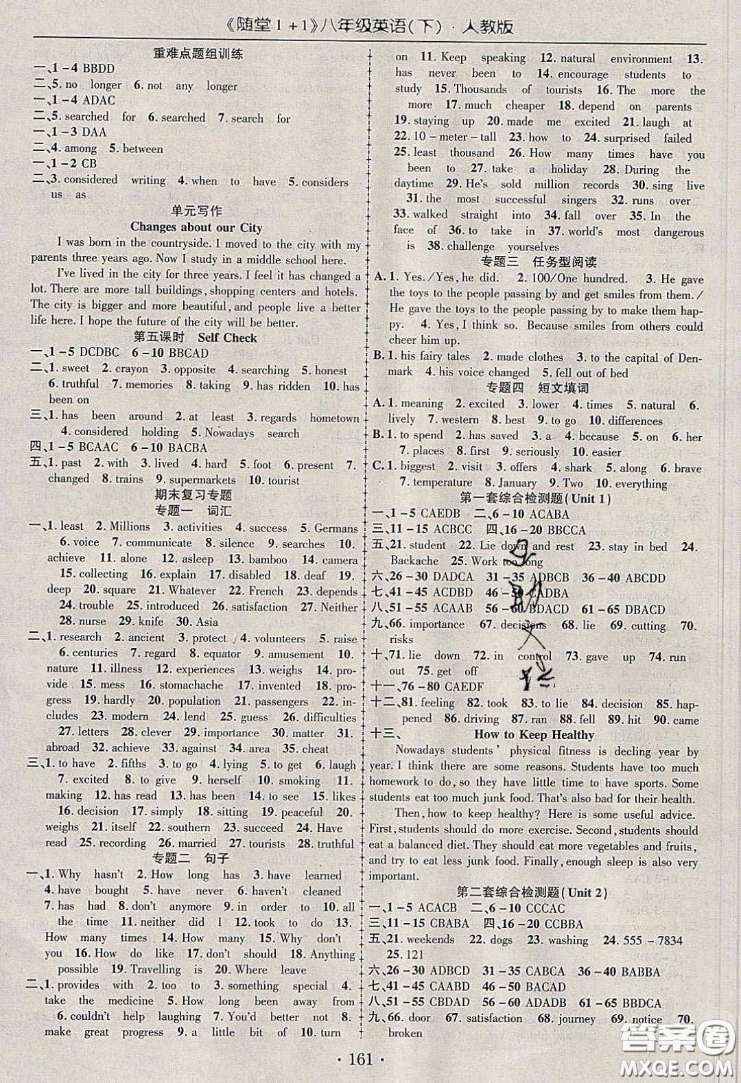 海韻圖書2020年春隨堂1+1導(dǎo)練八年級(jí)英語下冊(cè)人教版答案