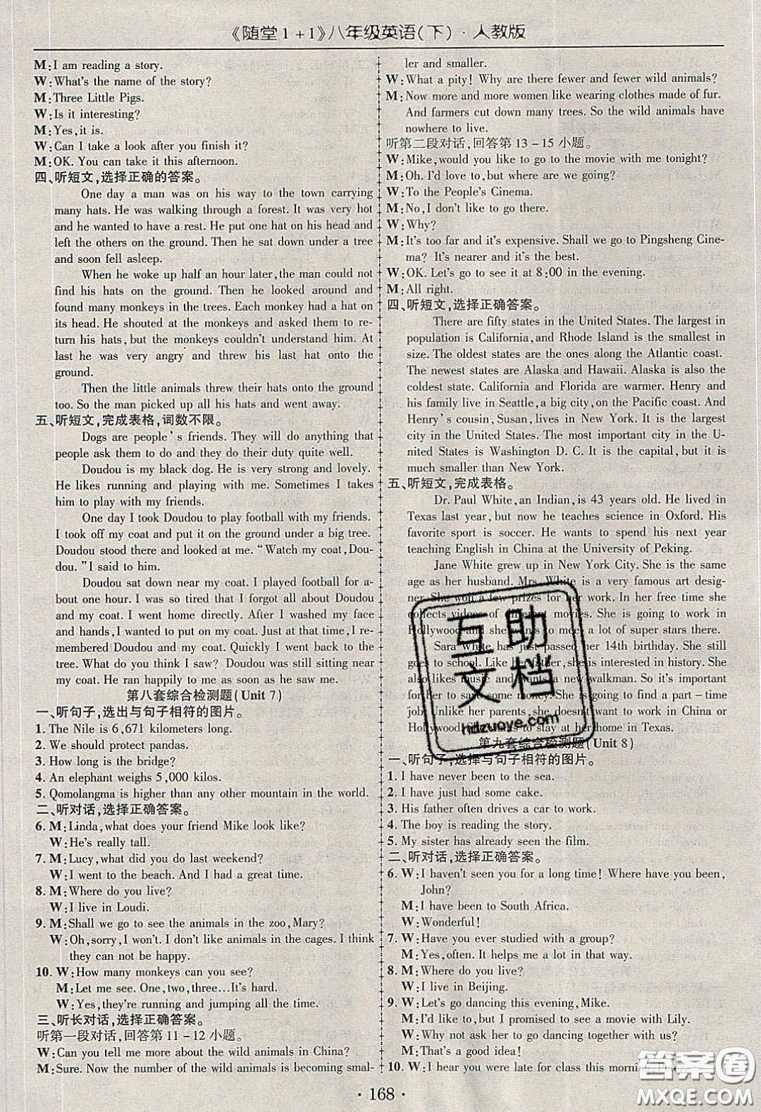 海韻圖書2020年春隨堂1+1導(dǎo)練八年級(jí)英語下冊(cè)人教版答案