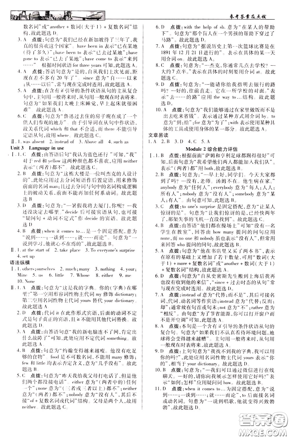 英才教程2020年中學(xué)奇跡課堂英語九年級下冊外研版參考答案