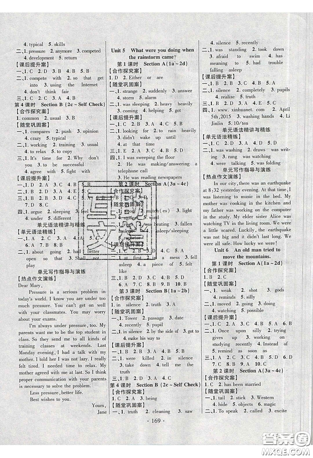 2020課堂導(dǎo)練1加5八年級(jí)英語下冊(cè)人教版答案