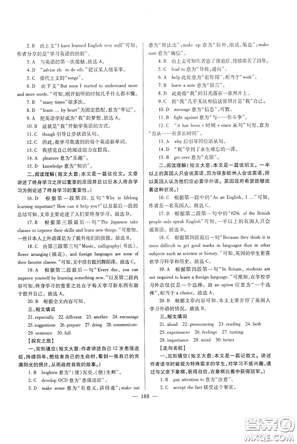 2020年培優(yōu)競(jìng)賽超級(jí)課堂9年級(jí)英語第七版參考答案