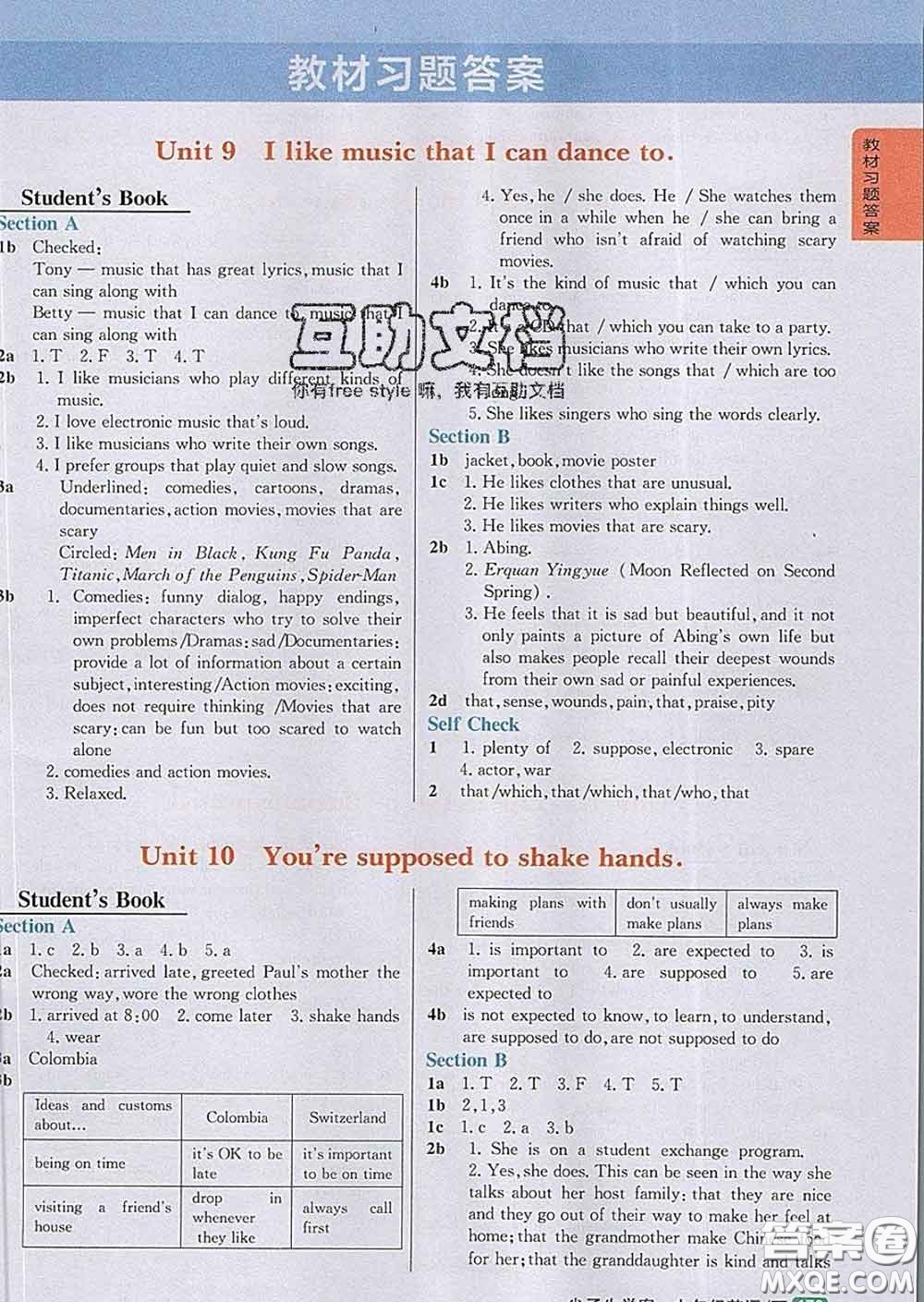 吉林人民出版社2020春尖子生學(xué)案九年級(jí)英語下冊(cè)人教版答案