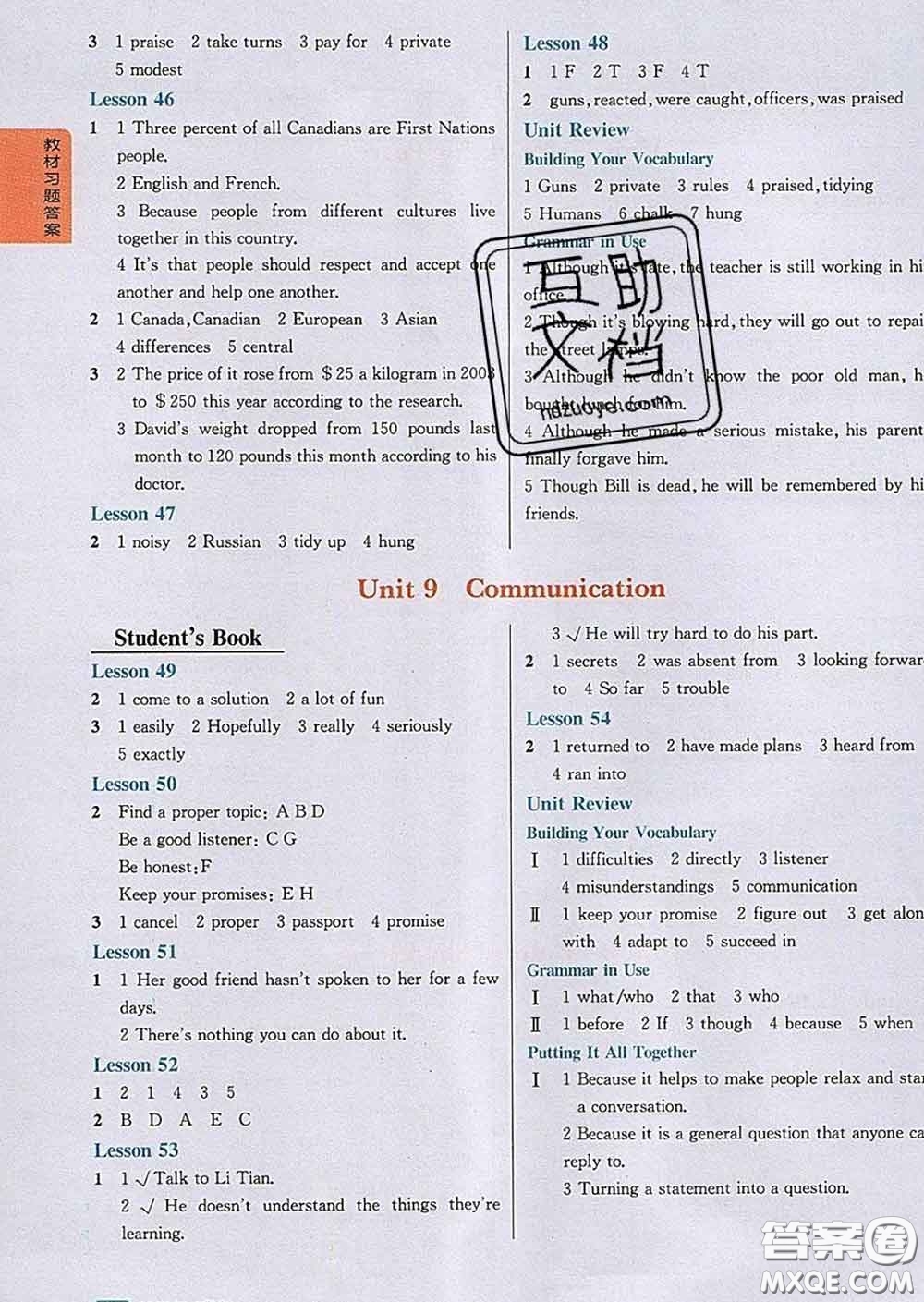 吉林人民出版社2020春尖子生學(xué)案九年級英語下冊冀教版答案